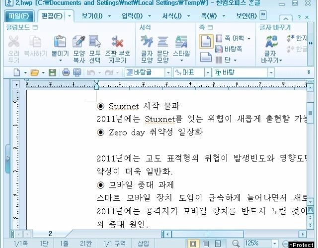 North Korea Installs Backdoor in South Korea's Favorite Word Processor
