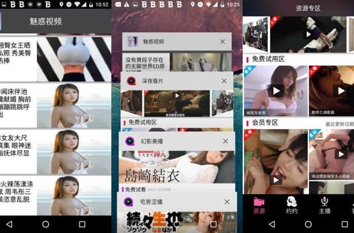 Android Malware Promises Porn, but Roots Device and Installs Other Malware
