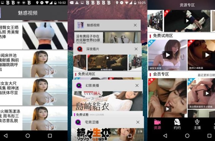 Android Malware Promises Porn, but Roots Device and Installs Other Malware